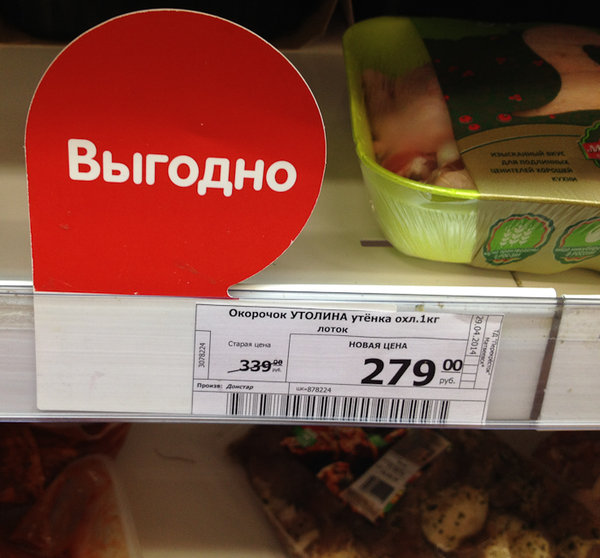 duckprice.jpg